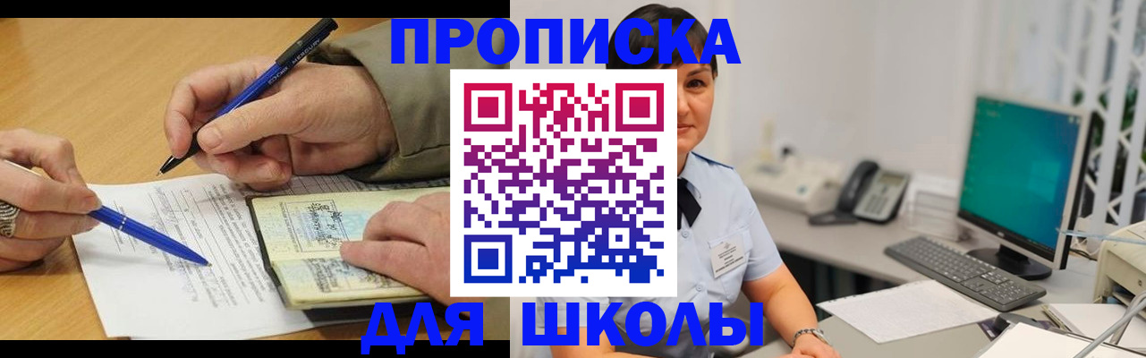 временная регистрация в Красном Сулине