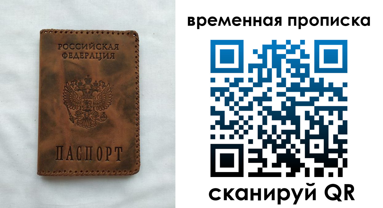 прописка поиск в Красном Сулине