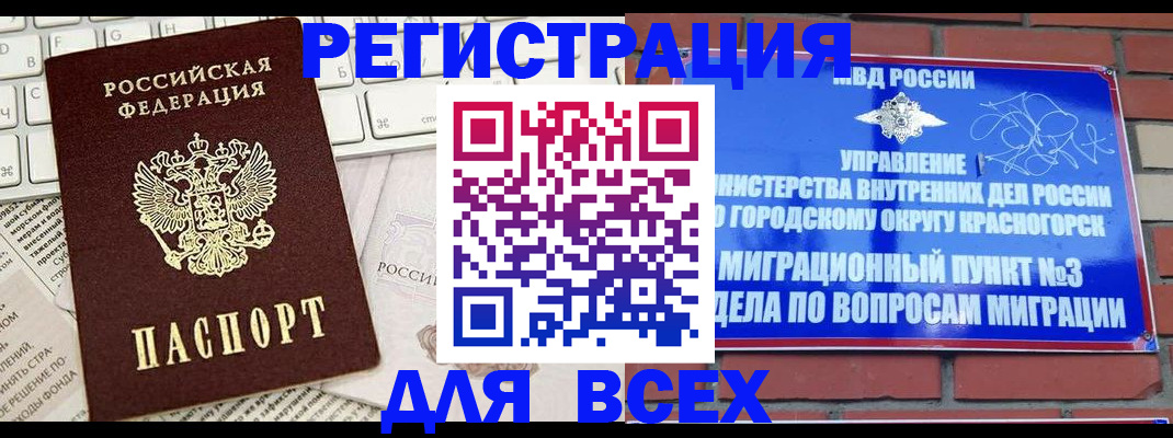 где прописаться в Красном Сулине