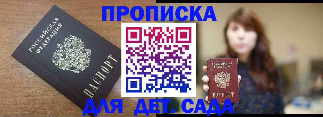 прописка поиск в Красном Сулине