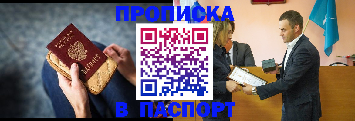 временная регистрация гарантия в Красном Сулине
