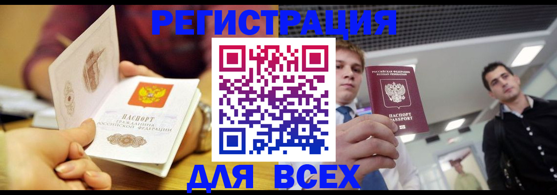 временная прописка в Красном Сулине