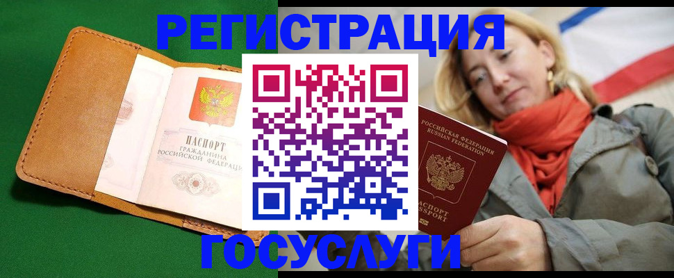 прописка регистрация в Красном Сулине