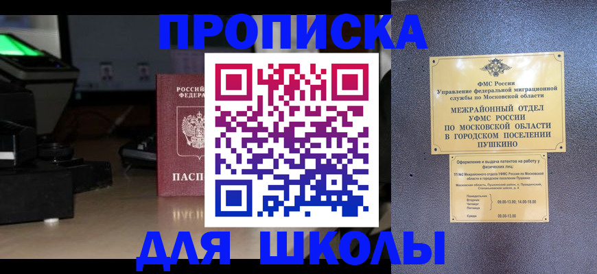 временная регистрация для всех в Красном Сулине