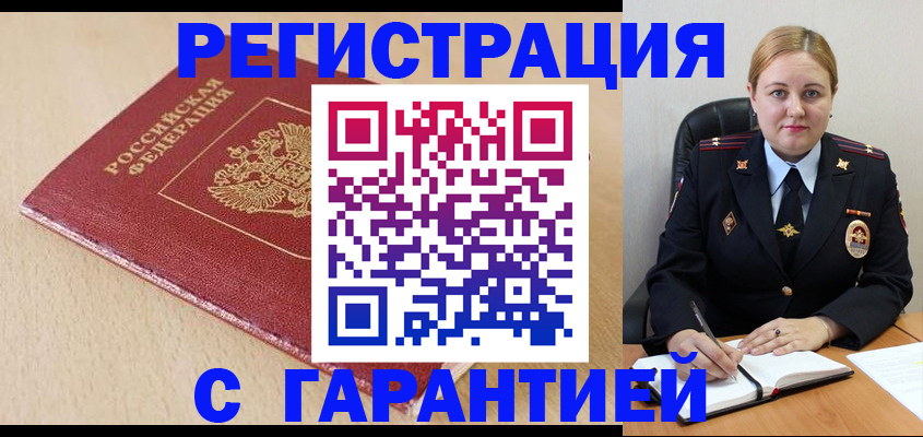 временная регистрация поиск в Красном Сулине