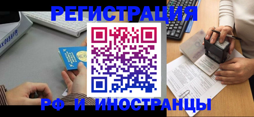 временная регистрация законно в Красном Сулине