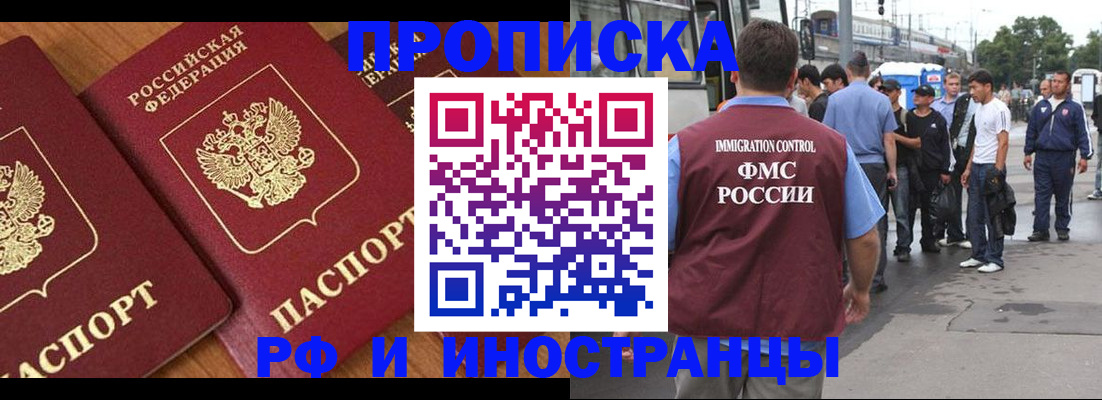 временная регистрация собственник в Красном Сулине