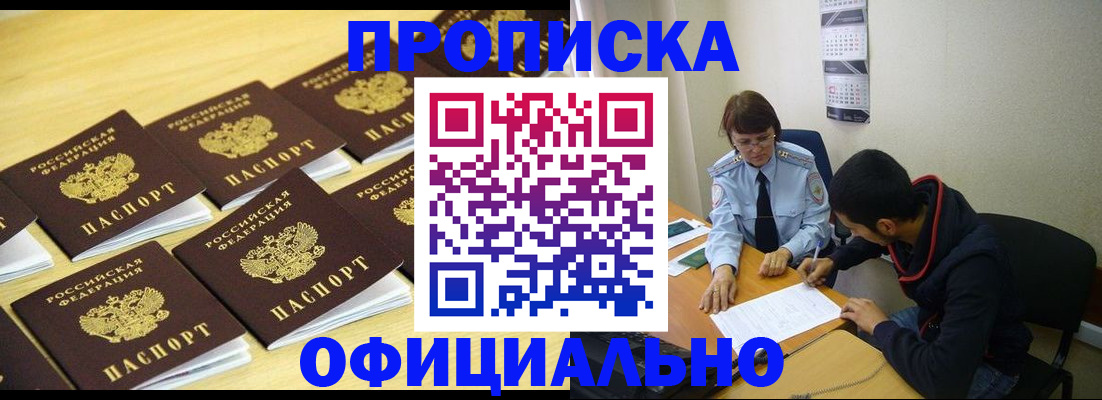 временная регистрация адрес в Красном Сулине